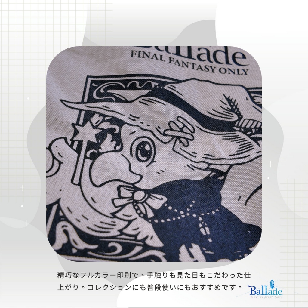代理【2025 FINAL FANTASY ONLY:Ballade】トートバッグ