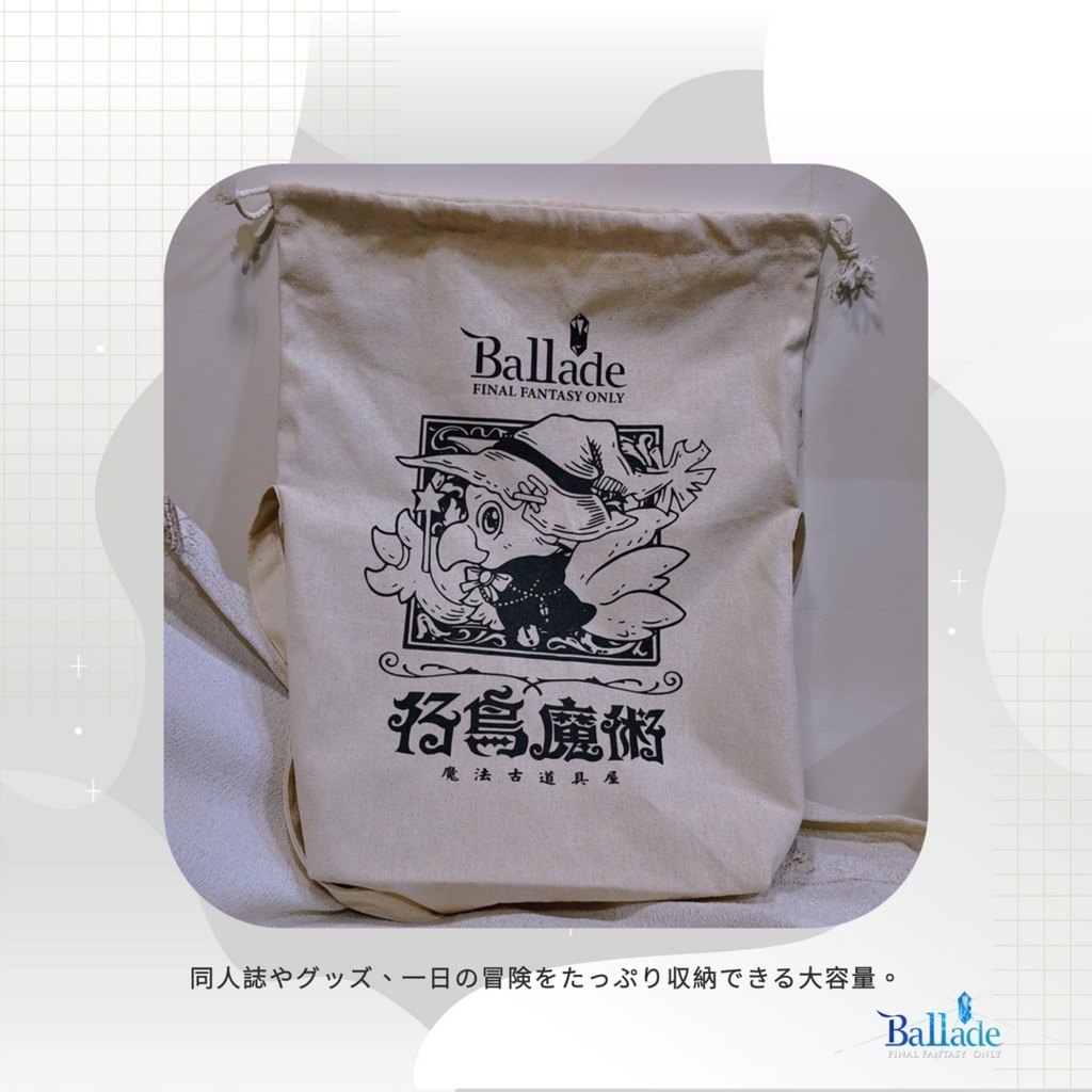 代理【2025 FINAL FANTASY ONLY:Ballade】トートバッグ