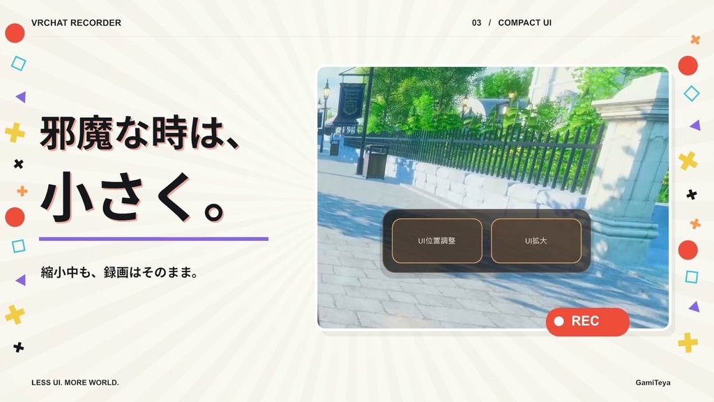 VRChat Recorder|VRChat向け録画ツール