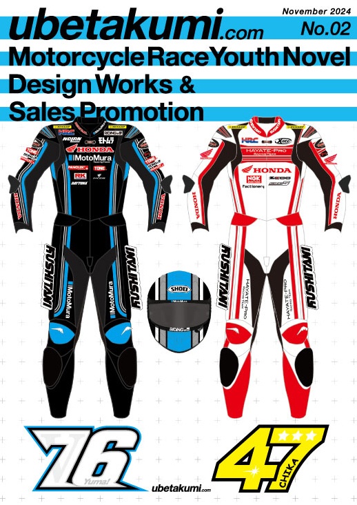  公開中 小説の作中デザイン設定まとめ本 No.2