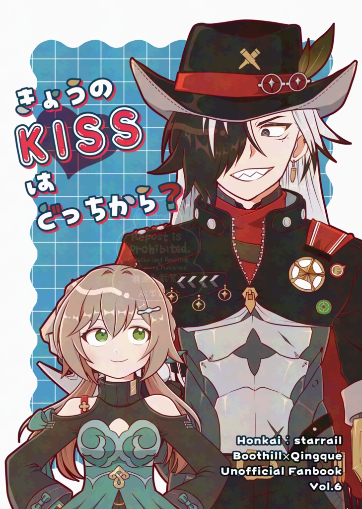 きょうのKISSはどっちから？