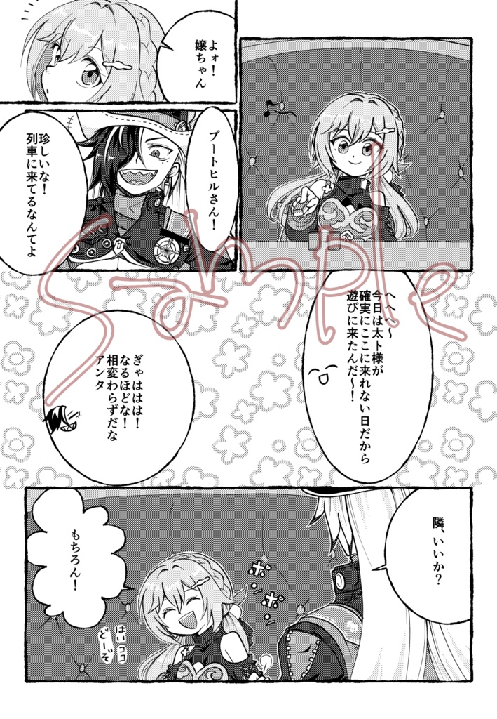 言えないかわりに約束を