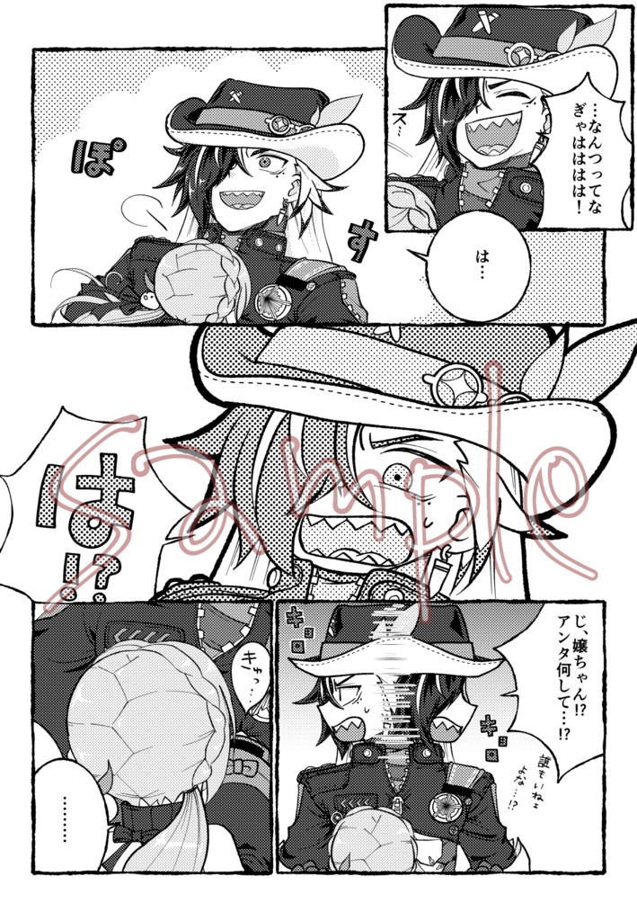 言えないかわりに約束を