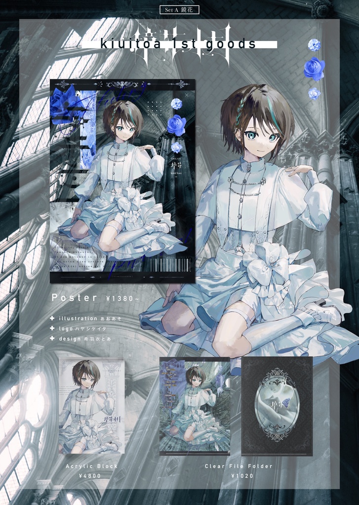 希羽衣とあグッズ第1弾〖 鏡花水月 - A.鏡花 〗- アクリルブロック