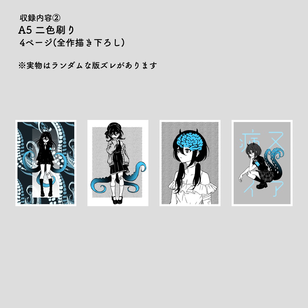 イラスト集「歩行者通路」