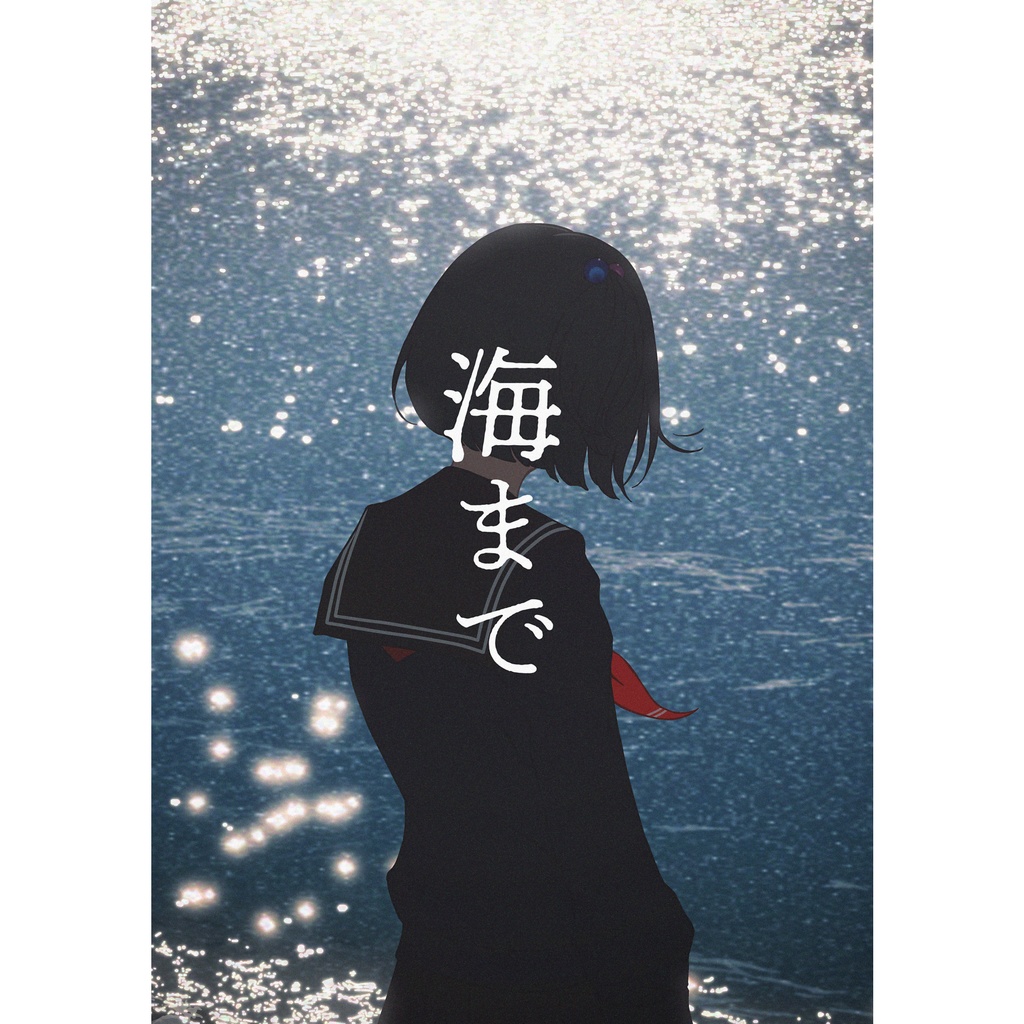 雨森小夜 イラスト集 「海まで」