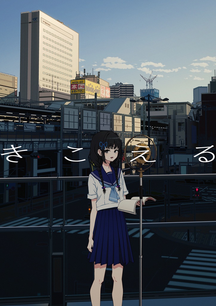 雨森小夜 イラスト集 「きこえる#01」