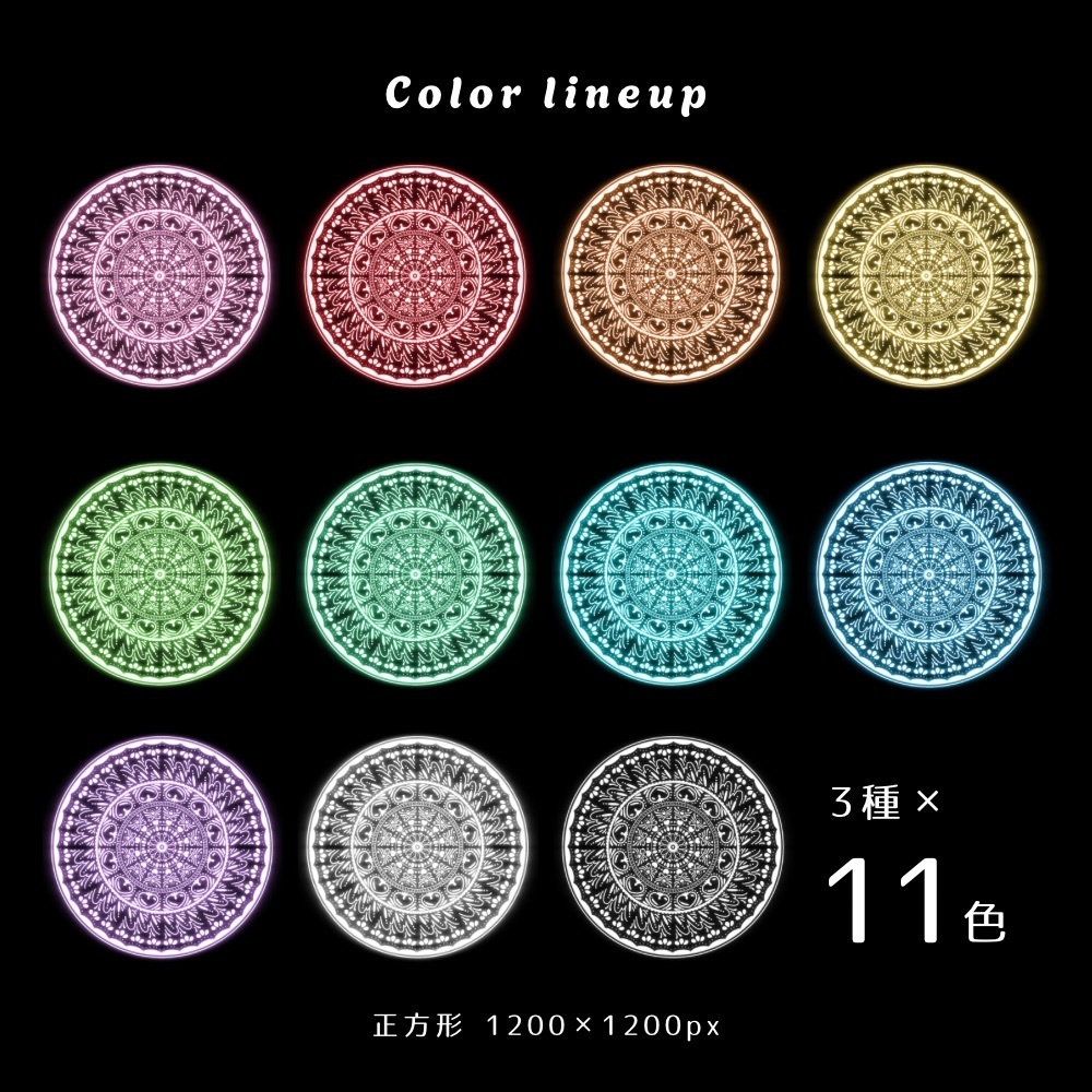 【素材】魔法陣 3種11色セット