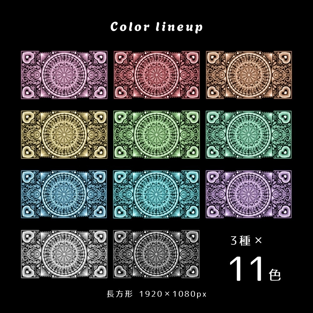 【壁紙】魔法陣 3種11色セット