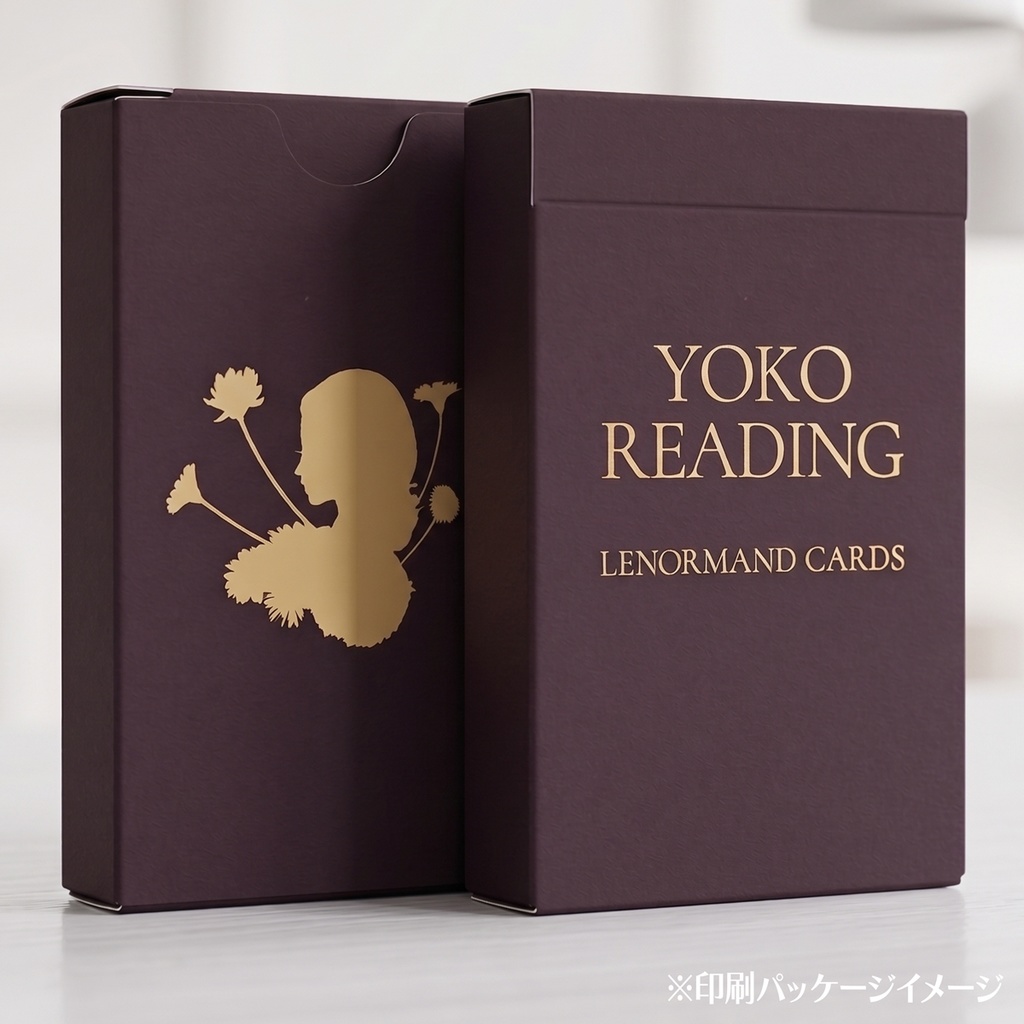 Yoko reading オリジナルルノルマンカード