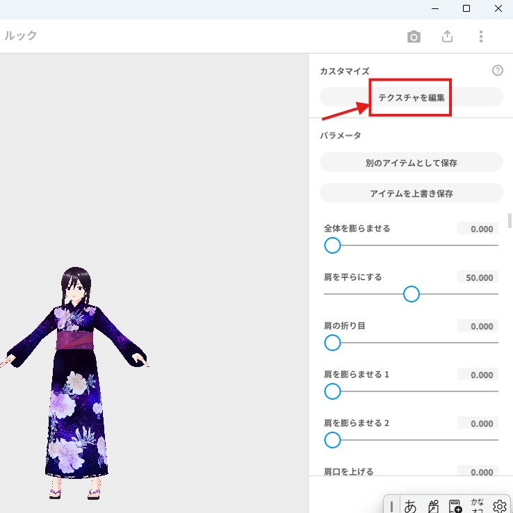 Vroid 衣装 「浴衣と帯」男性、女性 無料 cluster対応