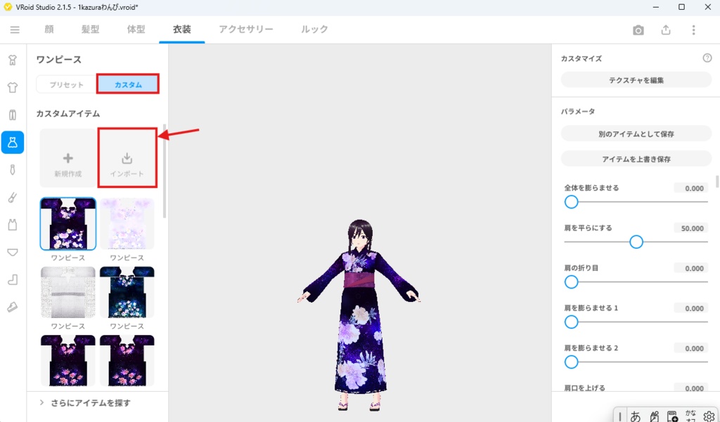 VRoid衣装 男女ゆかた  Cluster対応 (女性用髪型もあり)
