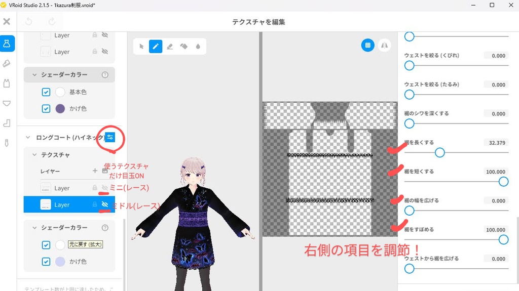 Vroid衣装 ゆかた各種 ミニ丈など cluster対応 無料