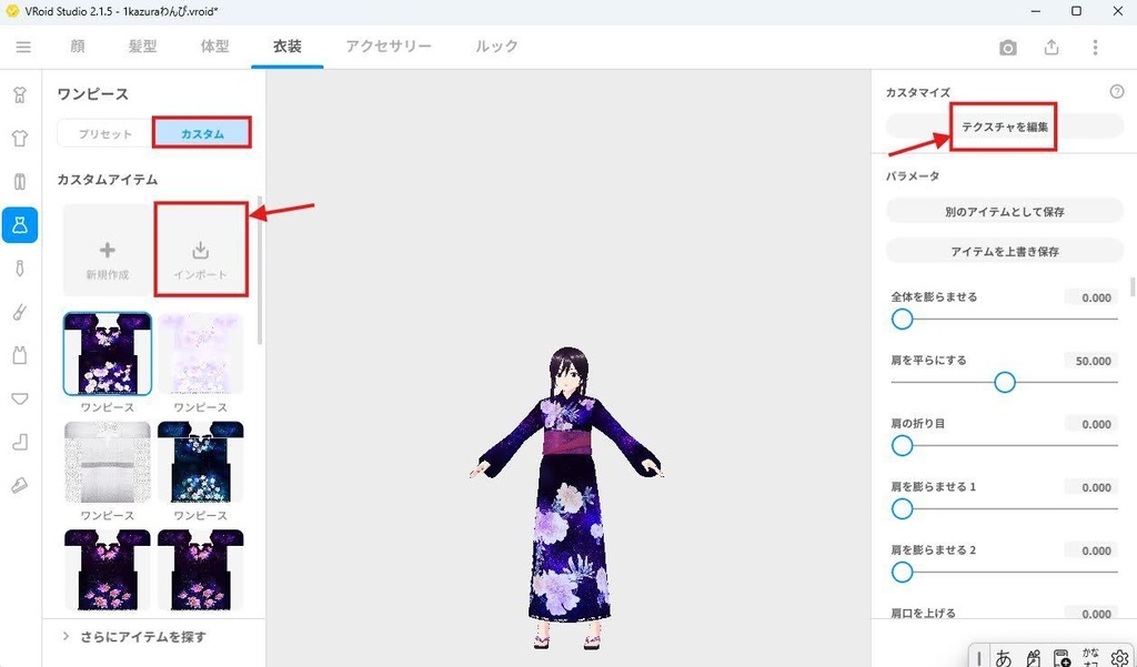 Vroid衣装 ゆかた各種 ミニ丈など cluster対応 無料