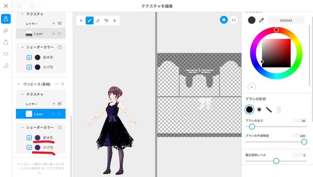 VRoid カスタムアイテム 無料あり cluster対応