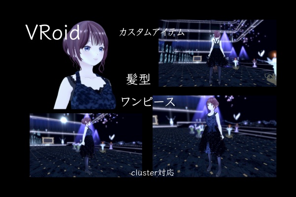 VRoid カスタムアイテム　無料あり　cluster対応