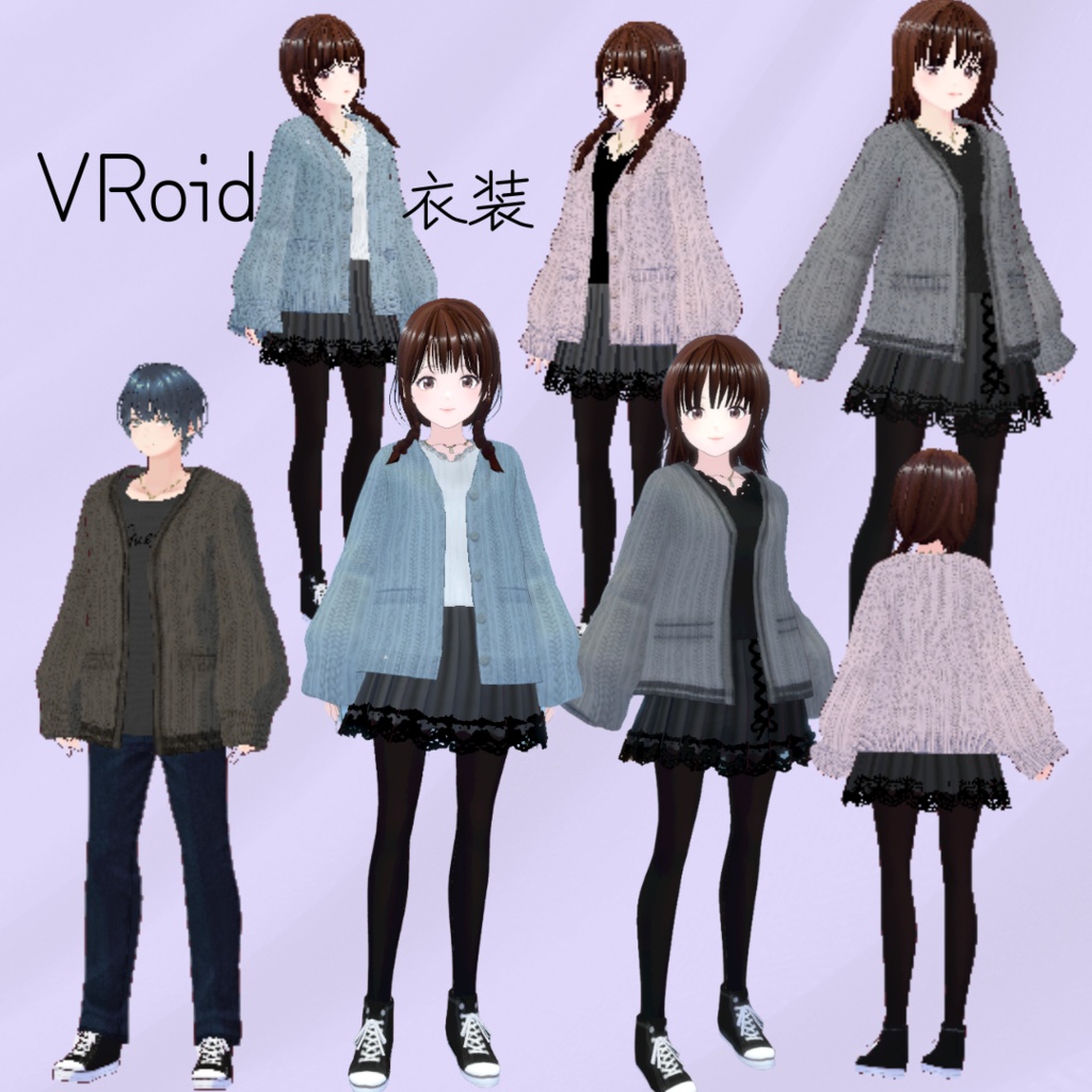 VRoid カーディガン　ミニスカート cluster対応