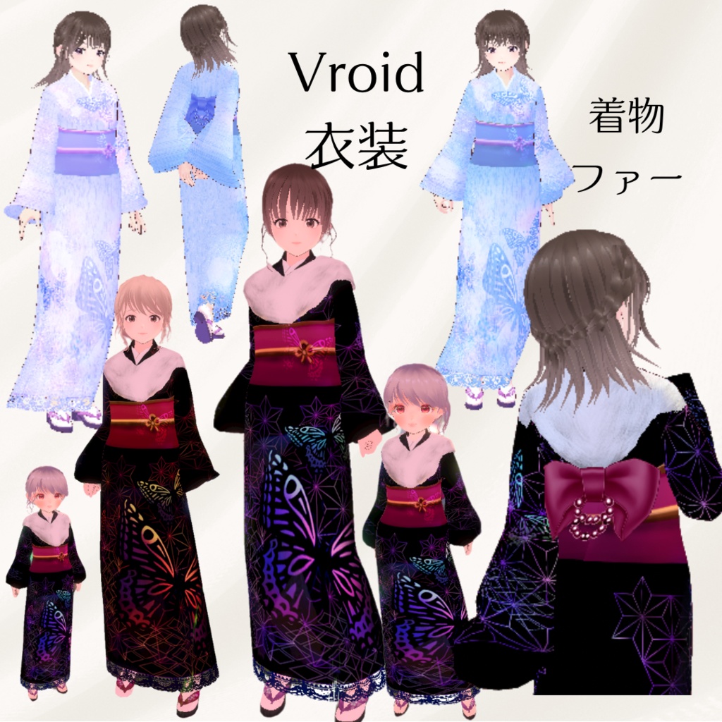 Vroid衣装