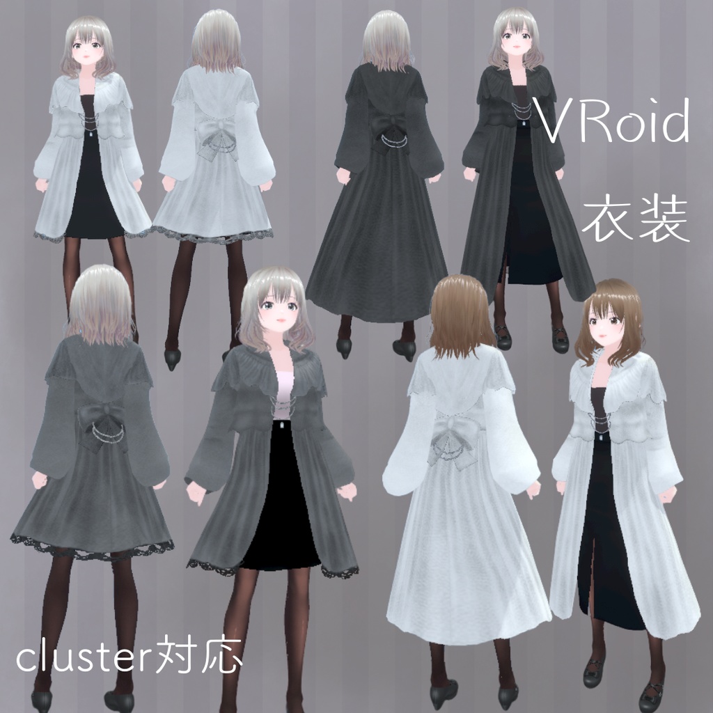 Vroid衣装　コート　カスタムアイテム　無料