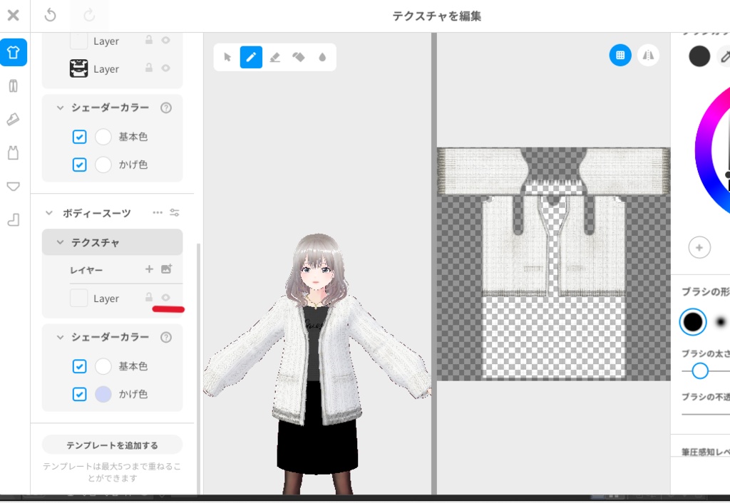 Vroid衣装 カーディガン コート 無料