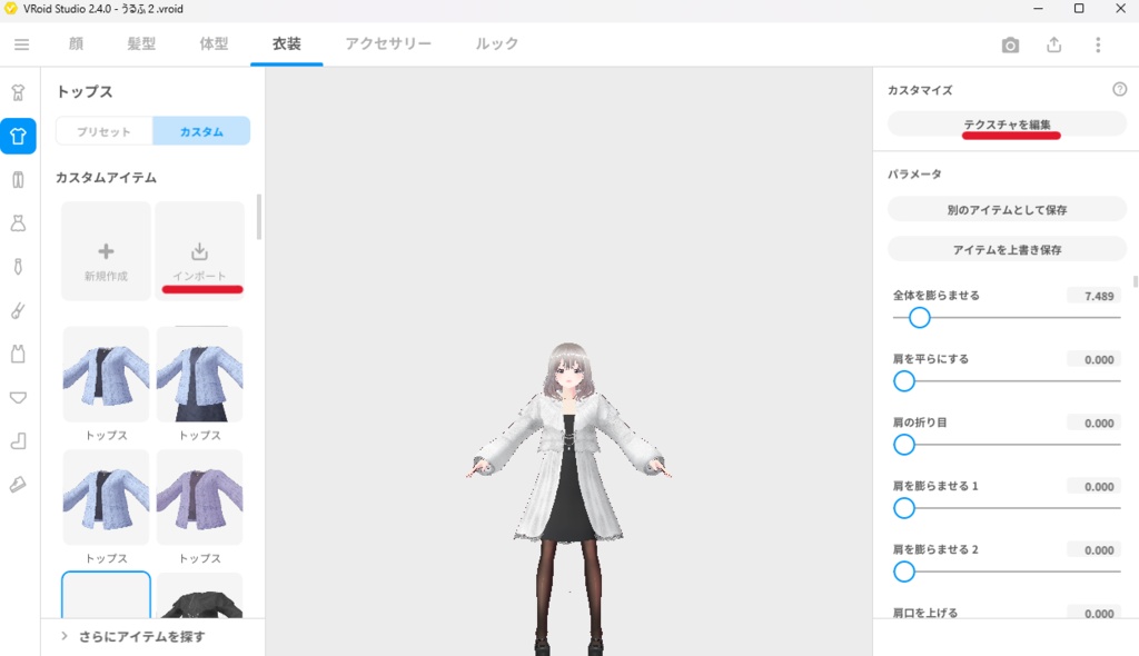 VRoid アバター衣装 レースワンピース 色変え可能 無料あり
