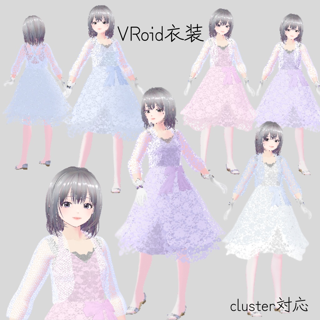 VRoid アバター衣装 レースワンピース 色変え可能 無料あり