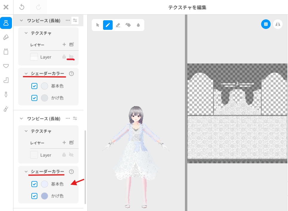 VRoid アバター衣装 レースワンピース 色変え可能 無料あり