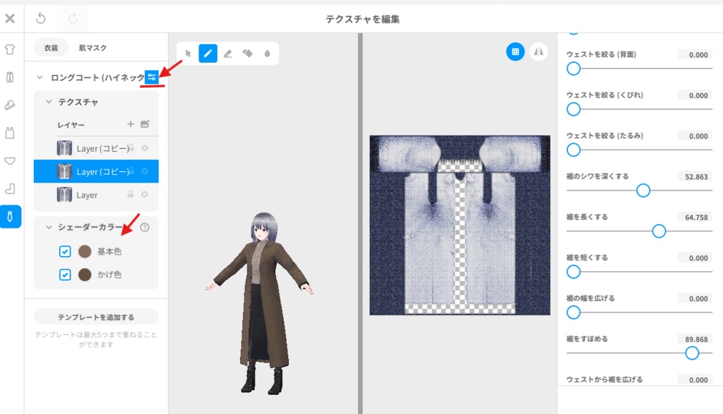 VRoid衣装 トップスに重ね着できる 男性コート 女性コート clusterアバターなど