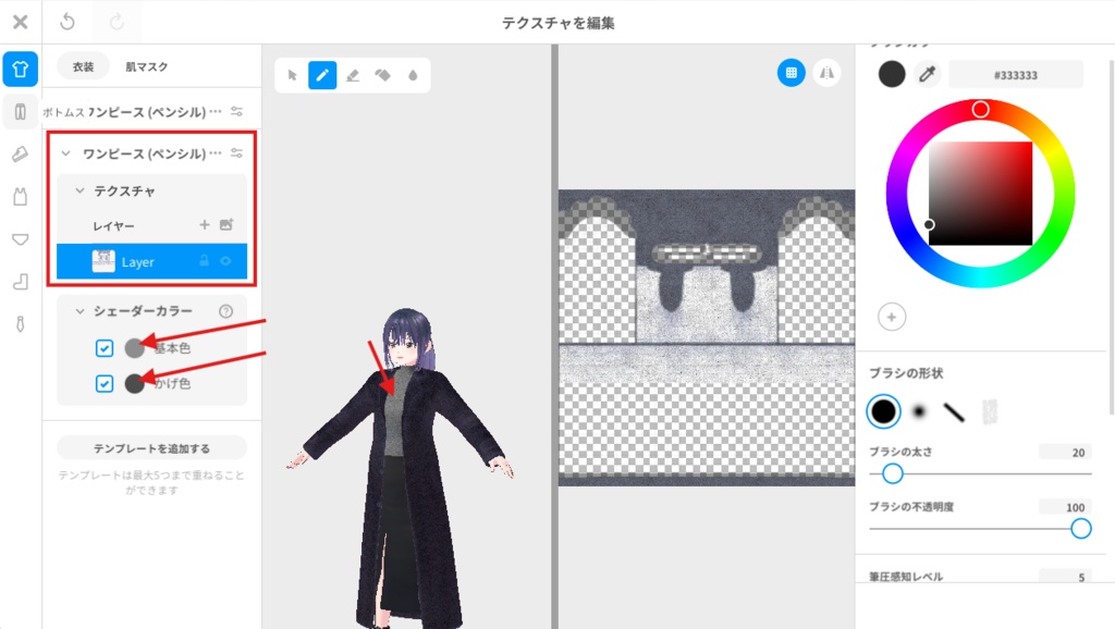 VRoid衣装 トップスに重ね着できる 男性コート 女性コート 無料ありclusterアバターなど