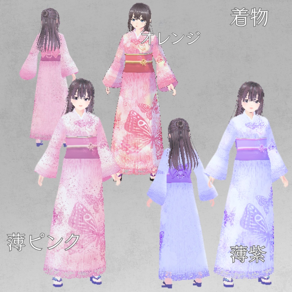 VRoid衣装 和服 袴 着物 clusterアバター対応