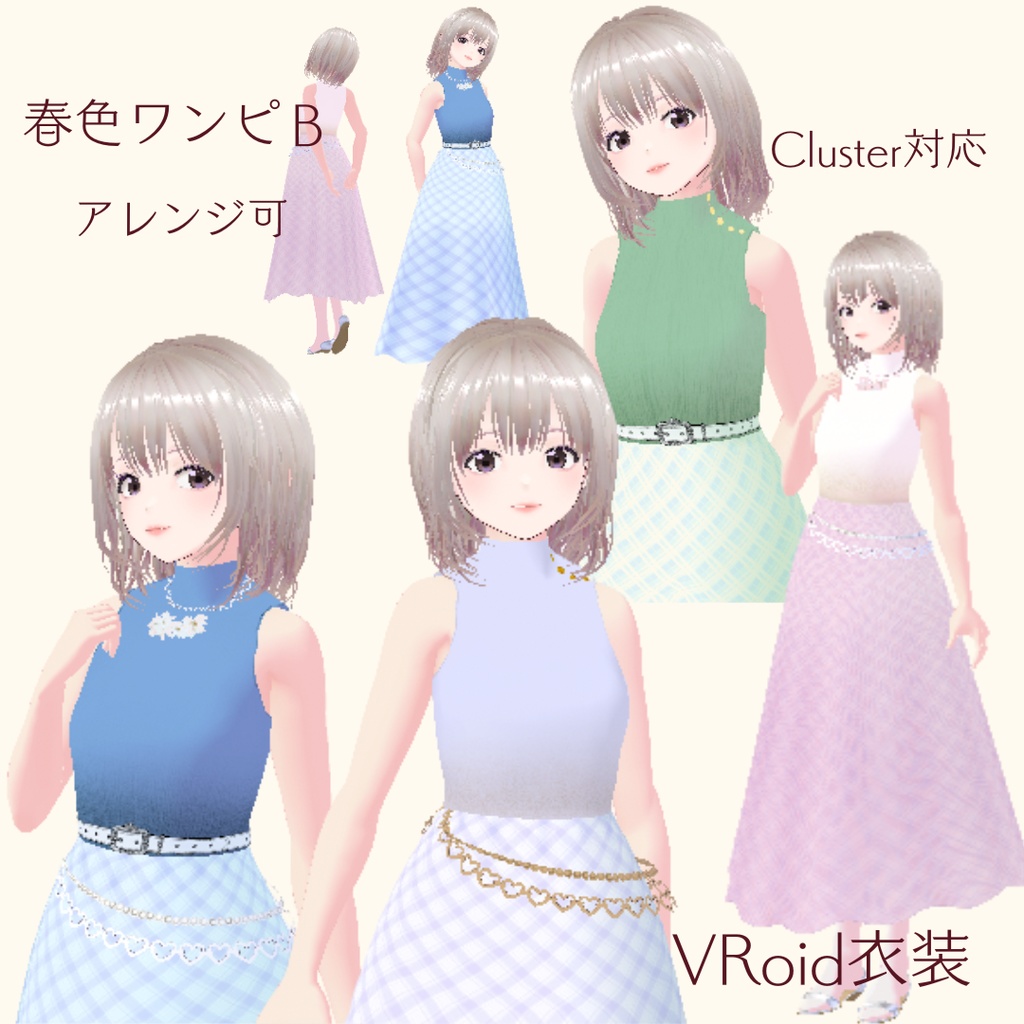 VRoid衣装 ワンピース 春色 cluster対応