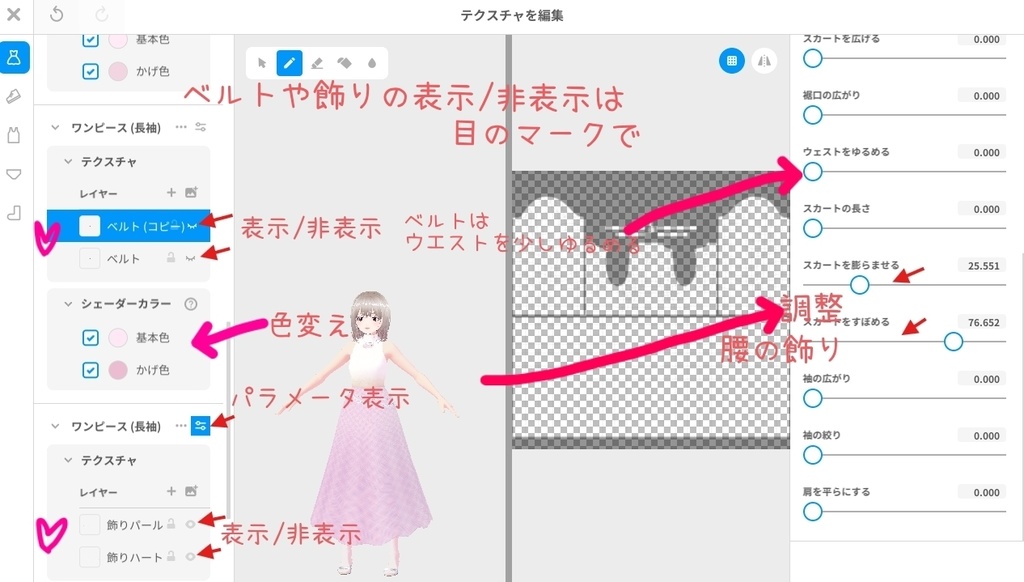 VRoid衣装 フォーマルワンピ Cluster対応