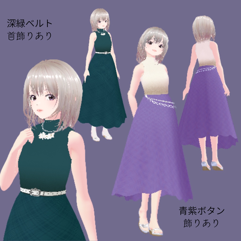 VRoid衣装 フォーマルワンピ Cluster対応