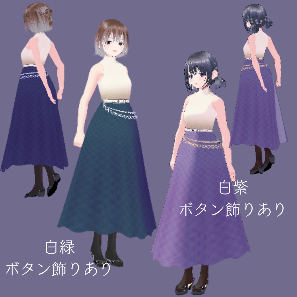 VRoid衣装 フォーマルワンピ Cluster対応