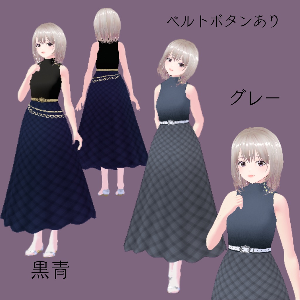 VRoid衣装 フォーマルワンピ Cluster対応