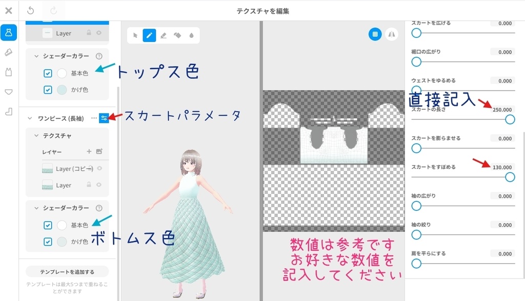 VRoid衣装 フォーマルワンピ Cluster対応