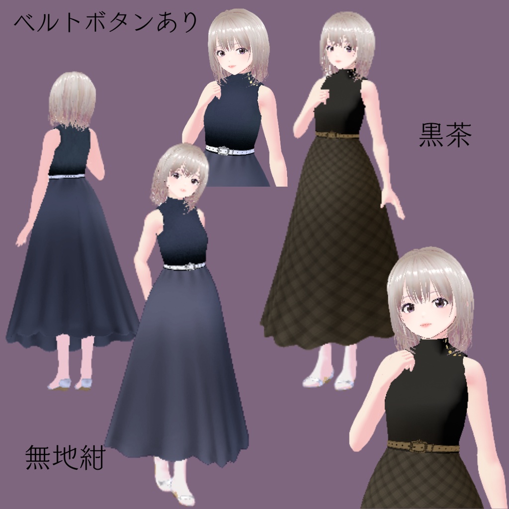 VRoid衣装 フォーマルワンピ Cluster対応