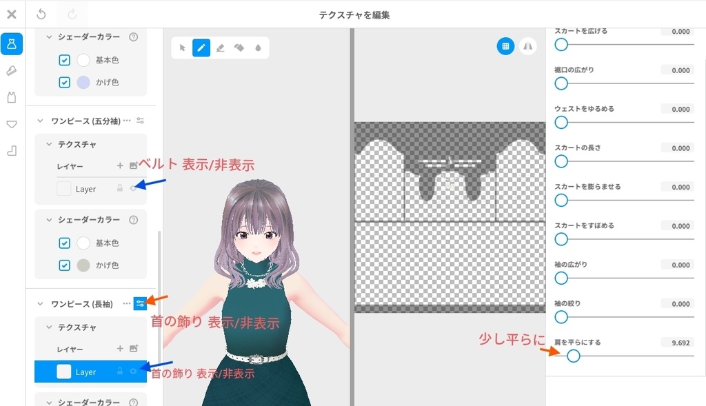 VRoid衣装 フォーマルワンピ Cluster対応