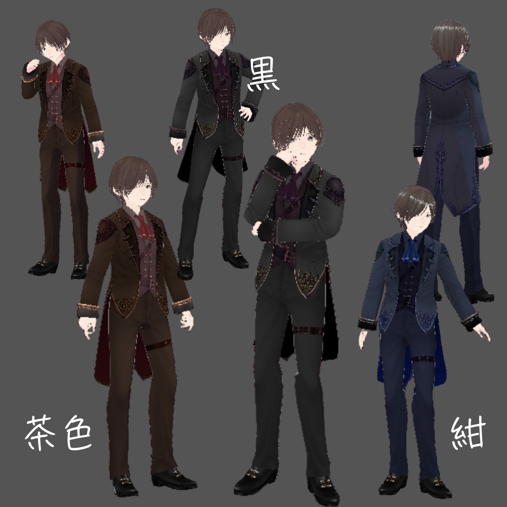 VRoid 衣装 男性フォーマル