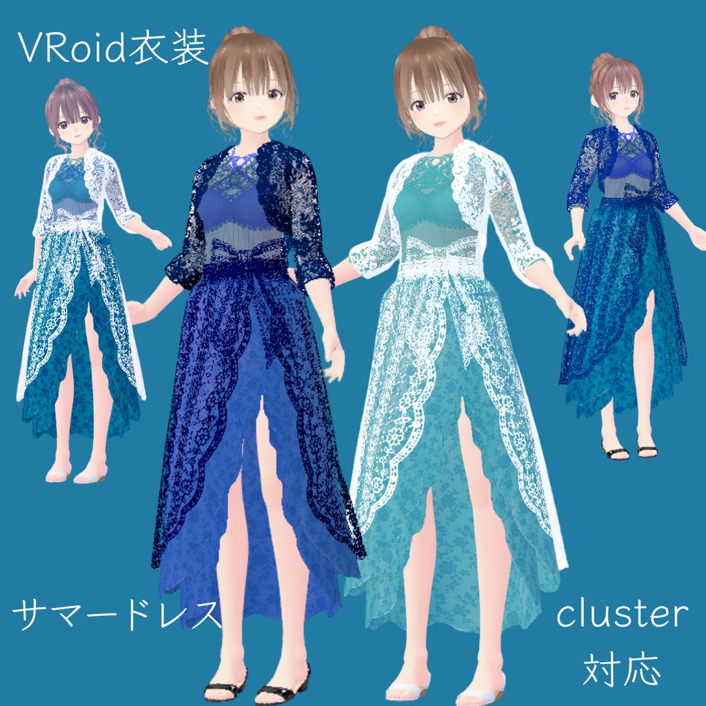 サマードレス 青 青緑 VRoid衣装 無料 cluster対応