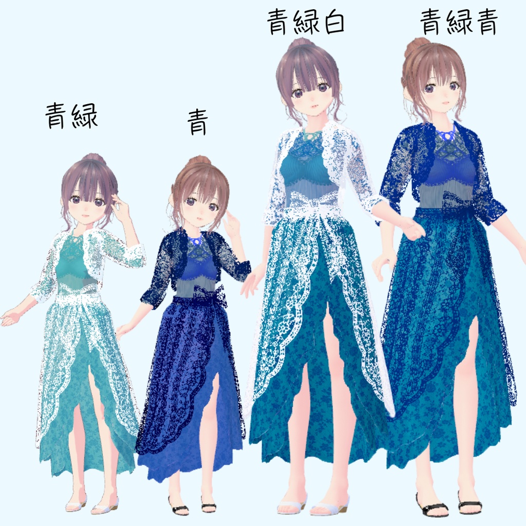 サマードレス 青 青緑 VRoid衣装 無料 cluster対応