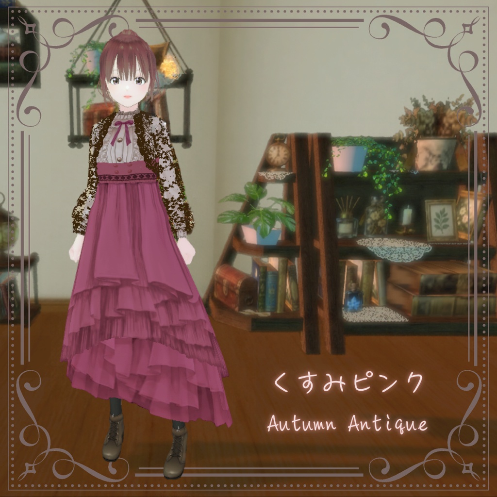 VRoid衣装 「Autumn Antique」clusterアバターなど