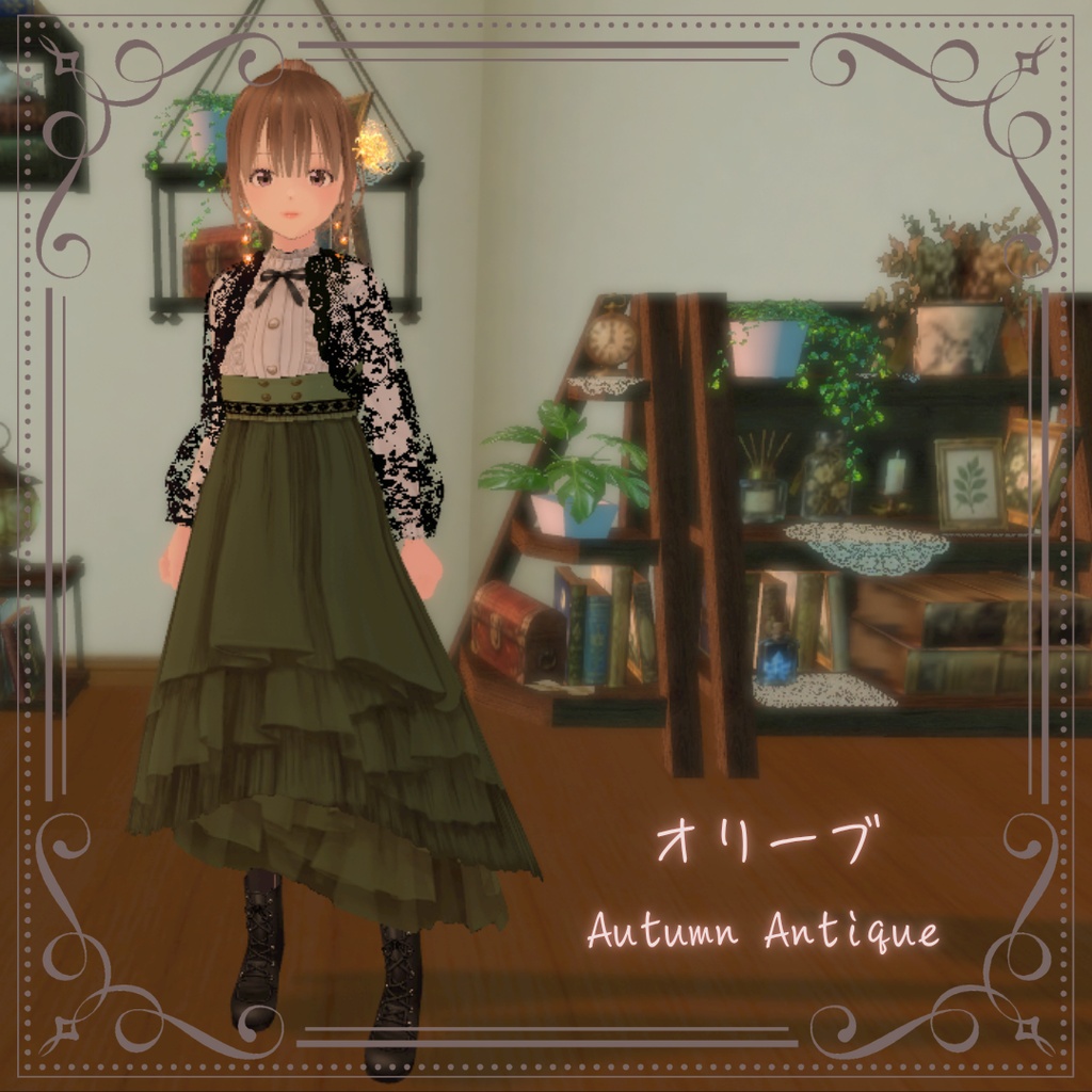 VRoid衣装 「Autumn Antique」clusterアバターなど