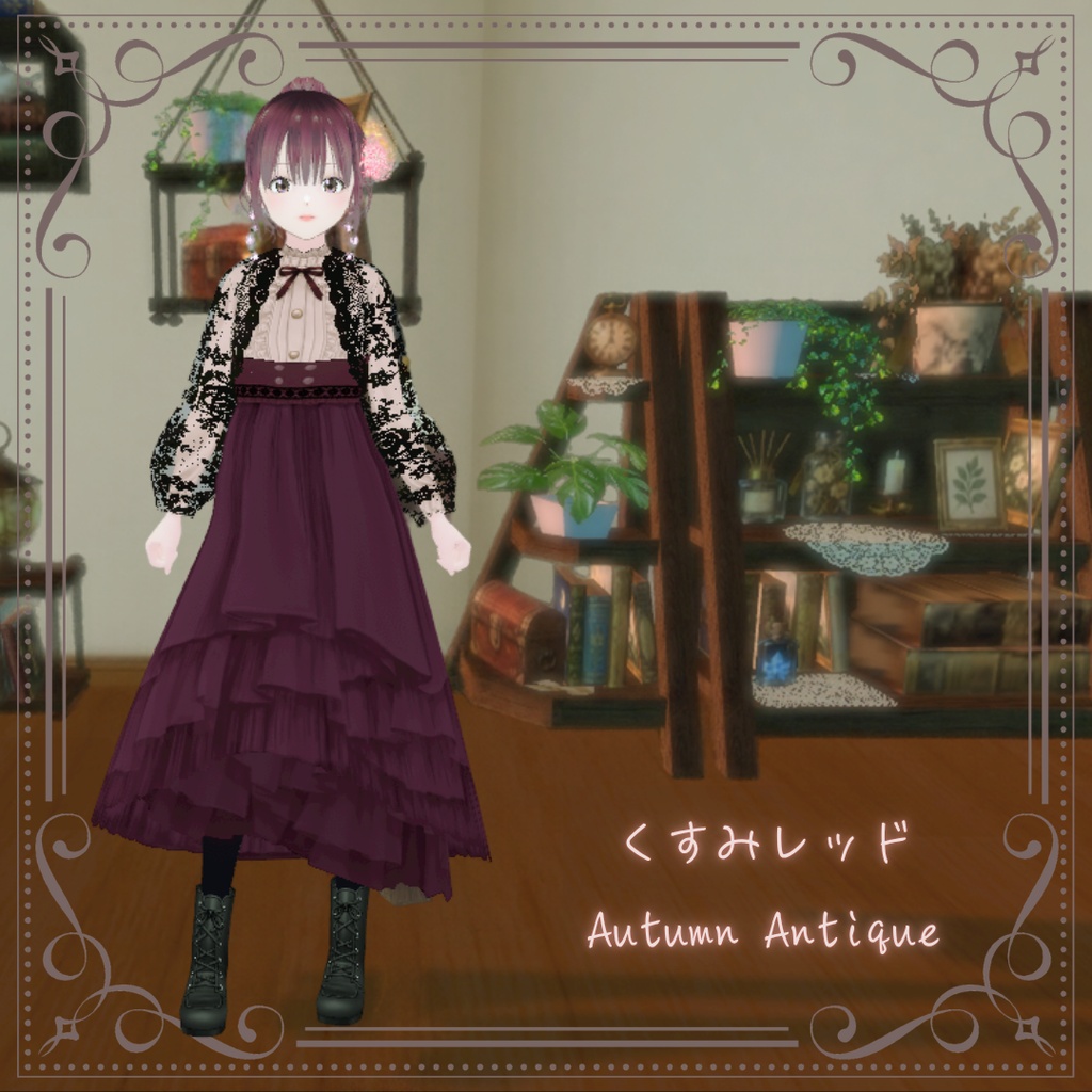 VRoid衣装 「Autumn Antique」clusterアバターなど