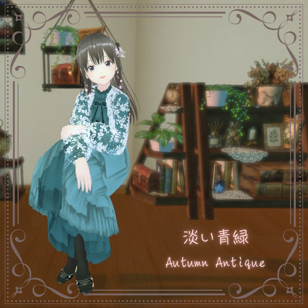 VRoid衣装 「Autumn Antique」clusterアバターなど