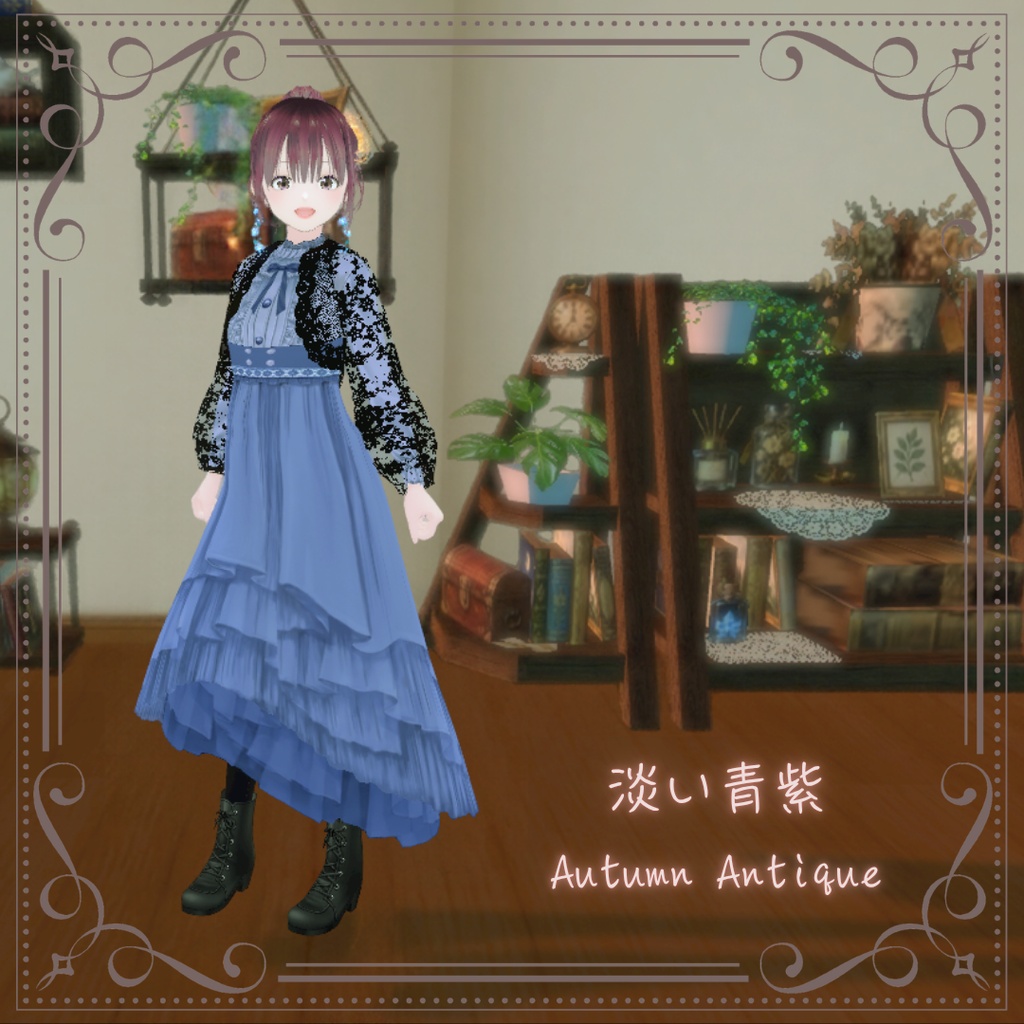 VRoid衣装 「Autumn Antique」clusterアバターなど