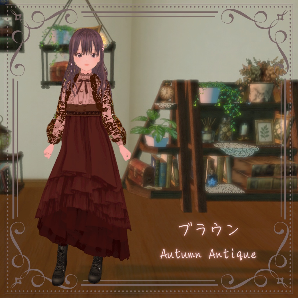 VRoid衣装 「Autumn Antique」clusterアバターなど