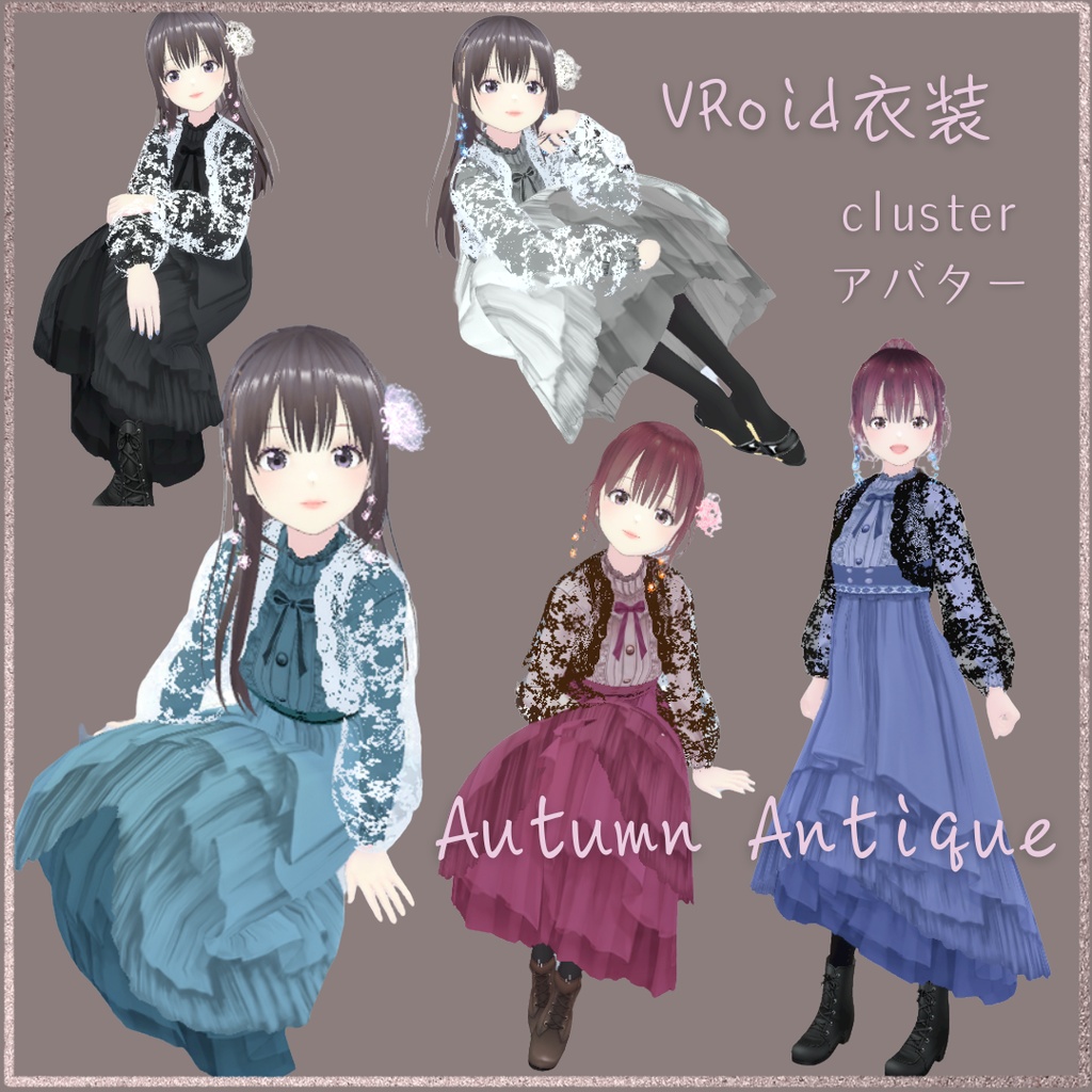 VRoid衣装 「Autumn Antique」clusterアバターなど