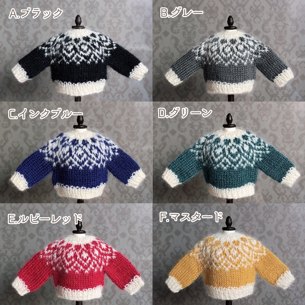 1/12ドールサイズ ロピセーター