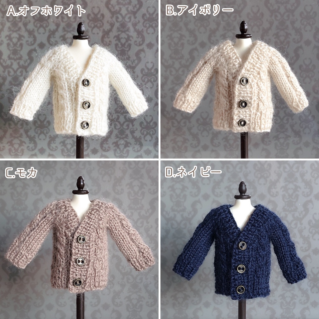 1/12ドールサイズ Vネックカーディガン